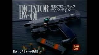 Blue SWAT Complete Collection CM 1994