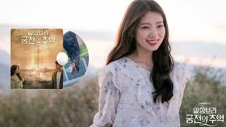 Elaine 일레인 - Daydream 백일몽 - Memories Of the Alhambra 알함브라 궁전의 추억 OST Part 2