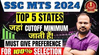 SSC MTS 2024  top 5 states जहां minimum cutoff जाती है?  must give preference for 100% selection