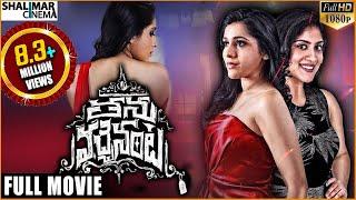 Thanu Vachenanta Telugu Full Length Movie  Rashmi Gautam Dhanya Balakrishna  Shalimarcinema