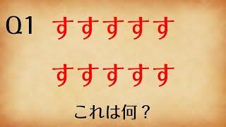 【ひらめき】謎解きクイズ＃2　脱出ゲームトレーニング！