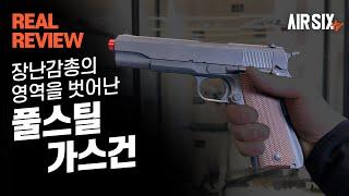 The airsoft gun you know is divided into before and after this video  GBLS COLT 1911A1 STEEL GBB