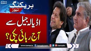 Imran Khan Granted Bail in Cypher Case  Good News For PTI  Breaking News