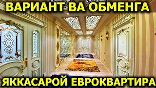 ЯККАСАРОЙ ЕВРОКВАРТИРА РАССРОЧКА ОБМЕН БОР #ташкент #квартира #недвижимость #uylar #uysotiladi