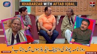 Best of Khabarzar  Aftab Iqbal  AAP News   22 June 2021