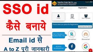 SSO ID kaise banaye email id se   Rajasthan SSO ID kaise banaye   how to create new sso id360p