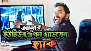 কিভাবে আমার ইউটিউব ফিরে পেলাম  How to recover my youtube and google adsenseFamily Entertainment Bd