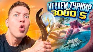 ПОСЛЕДНИЙ ДЕНЬ ТУРНИРА НА 3000$ - В PUBG Mobile ​ С ВЕБКОЙ В ПУБГ МОБИЛЕ ОБНОВЛЕНИЕ 3.3