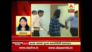 Main Accused Rejendra Shah Arrested In Ahmedabad Suresh Shah Murder Case