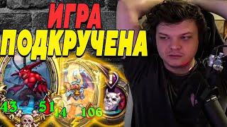 SilverName. ИГРА ПОДКРУЧЕНА. РОЛЬНУЛ БАБЛ. СТАТОВ НЕТ. Сильвернейм Hearthstone