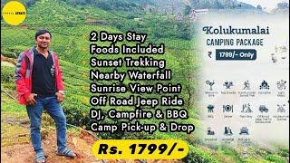 Kolukkumalai Tour Package Rs.1799  Budget Hill Station In South India  Tourist Places Near Munnar