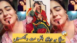 Aliza Sehar Vlogs Viral Video  EXPOSED