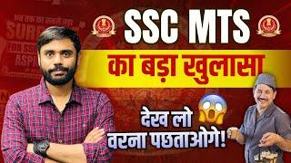 SSC MTS 2023  बड़ा खुलासा   हैरान कर देने वाली बातें SSC MTS Job Profile  Salary  Promotion