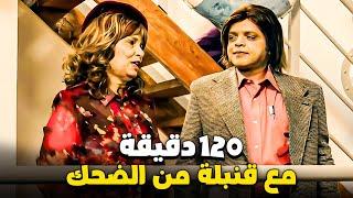 120 دقيقه من كوميديا هنيدي المفرطه