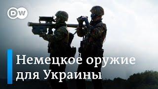 Овации Украине в бундестаге почему Германия все-таки предоставит летальное оружие Киеву?