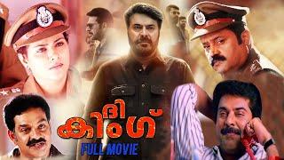 The King Malayalam Action Super Hit  Political Thriller Full Movie  Mammootty  Devan  Murali 