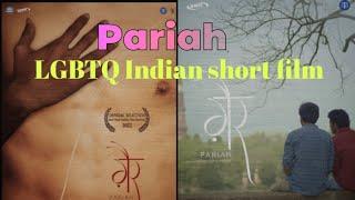 Pariah  Indian LGBTQ - gay short film 2022 