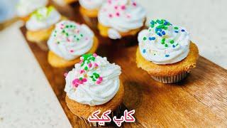 کاپ کیک برای سالگیره و مهمانی ها روش خیلی ساده Cupcake for birthday and party # #cupcake #کاپ_کیک