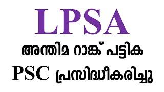 LPSA Rank List  LPSA Final Rank List Published  LPSA