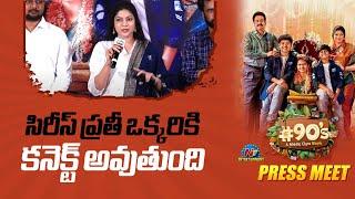 Vasuki Anand Speech At #90’s - A Middle Class Biopic Press Meet  Sivaji Vasuki Anand  @NTVENT