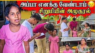 ஏமாற்றி திருமணம் செய்த கணவன்  இன்று குடும்பத்தின் நிலை  Rj Tamizha