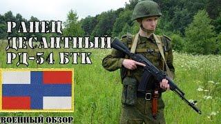 Военный Обзор  РД-54  RD-54