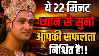 Krishna vani  krishna motivational speech  krishna vani all part  moral motivation #कृष्णवाणी