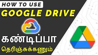 How to use Google Drive in Tamil