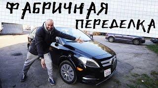 Двигатель от Tesla в Mercedes B-classElectric Drive в #теслазаменители