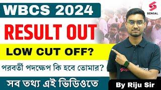 WBCS Exam Result Out  WBCS 2023 Preliminary Examination Result Out  WBCS Result Update By Riju Sir