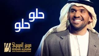 حسين الجسمي - حلو حلو النسخة الأصلية  2013