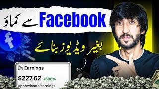 Facebook se paise kaise kamaye  Facebook monetization in Pakistan Ads on reels  in stream ads