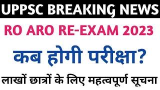 UPPSC RO ARO EXAM CANCELLED  RO ARO RE-EXAM 2023  RO ARO NEW EXAM DATE 2023  RO ARO EXAM NEWS