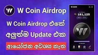 W coin Airdrop එකේ අලුත්ම Update එකක්  Telegram Airdrop  W coin Airdrop New Update  AirdropUpdate