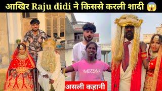 आखिर राजू दीदी ने किससे करली शादीParnaj Randhawa & RajuRajwindar kaurBiographyRelationship Age