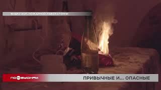 Бытовая техника регулярно становится причиной пожаров в Иркутской области