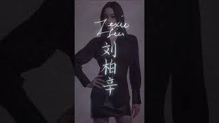 Lexie Liu 刘柏辛  Chinese Calligraphy #shorts