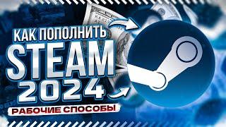 Как Пополнить Стим 2024 - Пополнение Стим  Как Купить Игру В Стиме и Как Поменять Регион в Стиме?