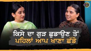 Gal Te Gal l EP 190 l Gurdeep Kaur Grewal l Rupinder Kaur Sandhu l B Social