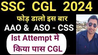 ASO CSS & AAO Selected Candidates SSC CGL 2024 फोड़ दो इस बार