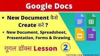 Create New Document  Google Docs Tutorial in Hindi  गूगल डॉक्स में नया डॉक्यूमेंट कैसे क्रिएट करें