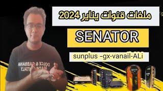 ملفات قنوات للسيناتور يناير 2024