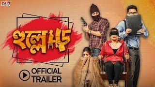 Hullor হুল্লোড়  Official Trailer  Srabanti  Soham  Om  Eskay Movies  Full HD