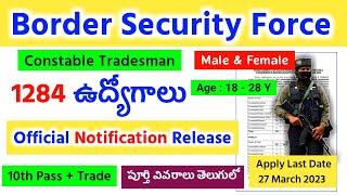 BSF Constable Tradesman Recruitment 2023 in Telugu ¦ 1284 Post ¦ 10th Pass ¦ Defence Darling