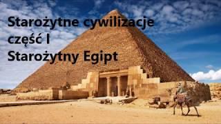 Ancient civilizations. Part I. Ancient Egypt