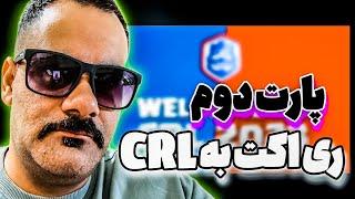 ری اکت به مسابقات جذاب CRL کلش رویال  عجب بتل های نابی داره 