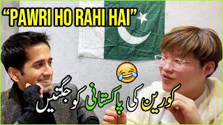 Very Funny  Korean Speaking Urdu  PawriHoRaiHai & Bhola Record 