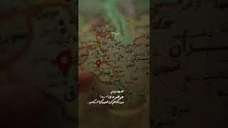 قلبم همیشه در سفر است 🪧 پلاک۸ #pelak.8