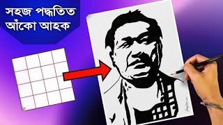 Bishnu Rabha Drawing  Bishnu Prasad Rabha Drawing  Sankar Art  Bishnu Rabha Art  বিষ্ণু ৰাভা