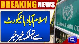 Islamabad High Courts Important Decision  Chief Justice IHC  Dunya News